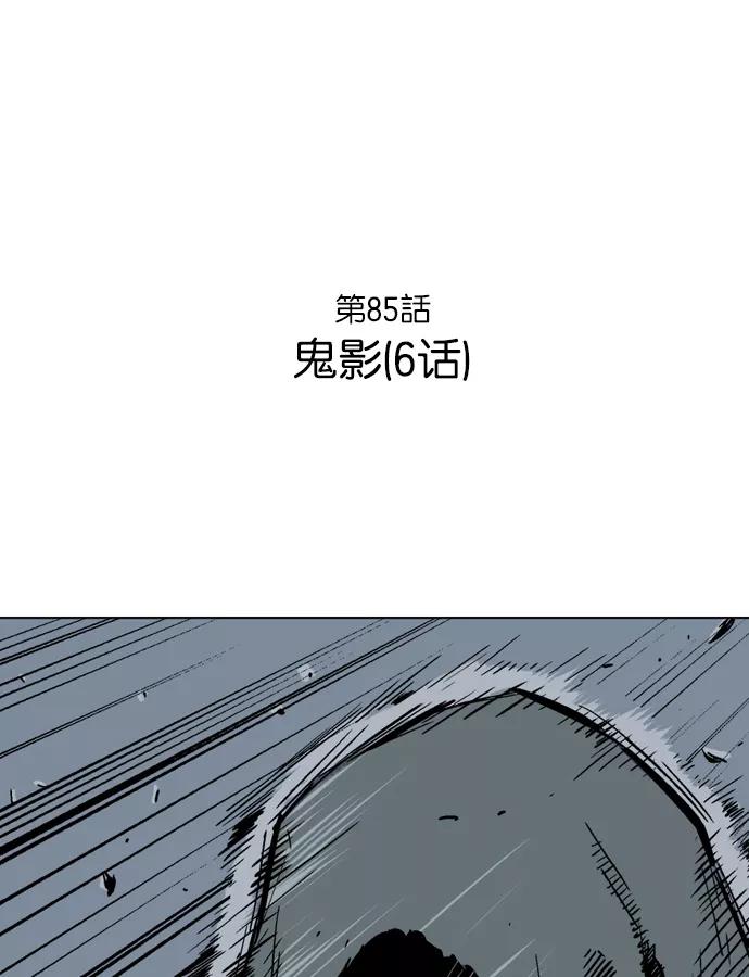 [第85话]鬼影（6话）-高手-柳己韵,文情厚（第2张）