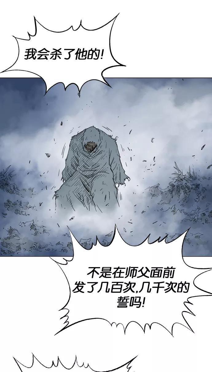 [第85话]鬼影（6话）-高手-柳己韵,文情厚（第22张）