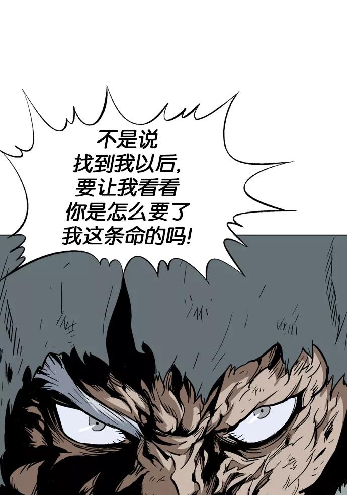 [第85话]鬼影（6话）-高手-柳己韵,文情厚（第27张）