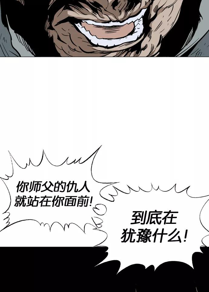 [第85话]鬼影（6话）-高手-柳己韵,文情厚（第28张）