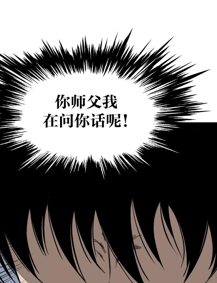 [第85话]鬼影（6话）-高手-柳己韵,文情厚（第19张）