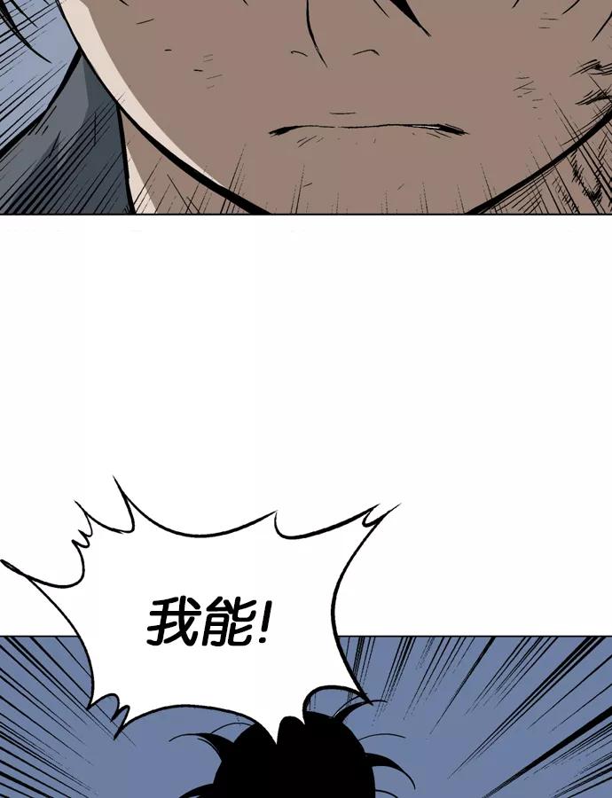 [第85话]鬼影（6话）-高手-柳己韵,文情厚（第20张）