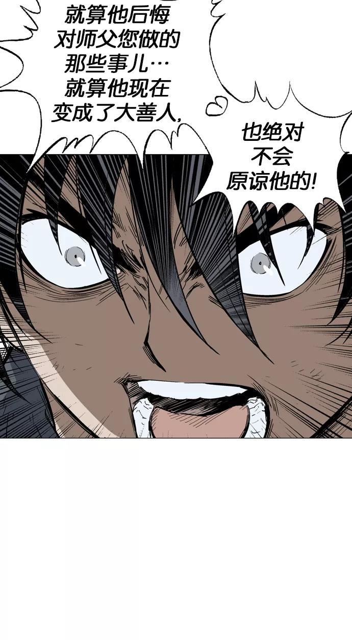 [第85话]鬼影（6话）-高手-柳己韵,文情厚（第23张）