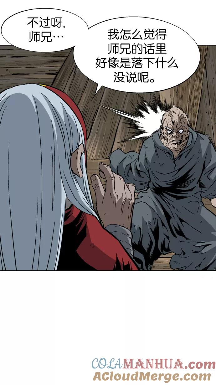 [第86话]鬼影（7话）-高手-柳己韵,文情厚（第17张）