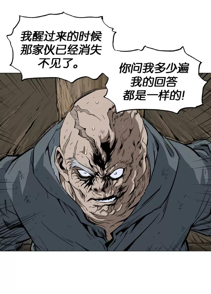 [第86话]鬼影（7话）-高手-柳己韵,文情厚（第4张）