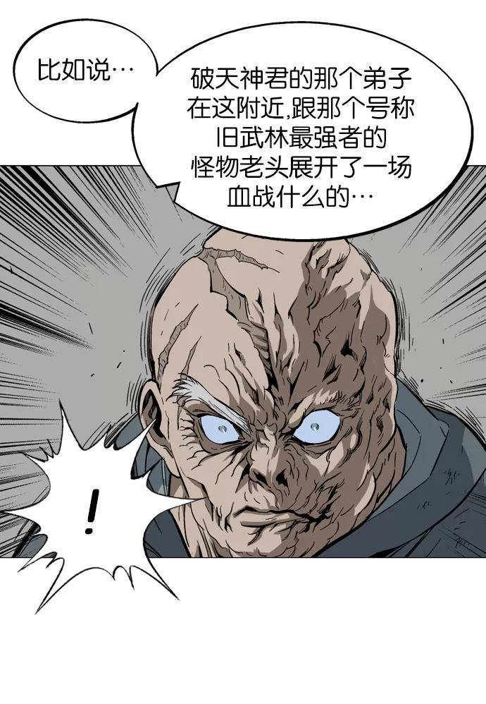[第86话]鬼影（7话）-高手-柳己韵,文情厚（第18张）