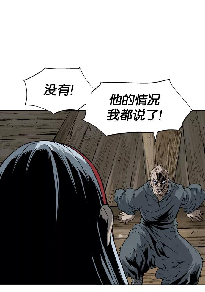 [第86话]鬼影（7话）-高手-柳己韵,文情厚（第10张）