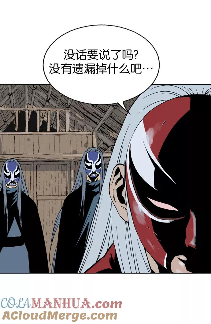 [第86话]鬼影（7话）-高手-柳己韵,文情厚（第9张）