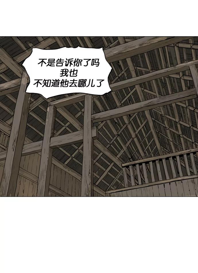 [第86话]鬼影（7话）-高手-柳己韵,文情厚（第3张）