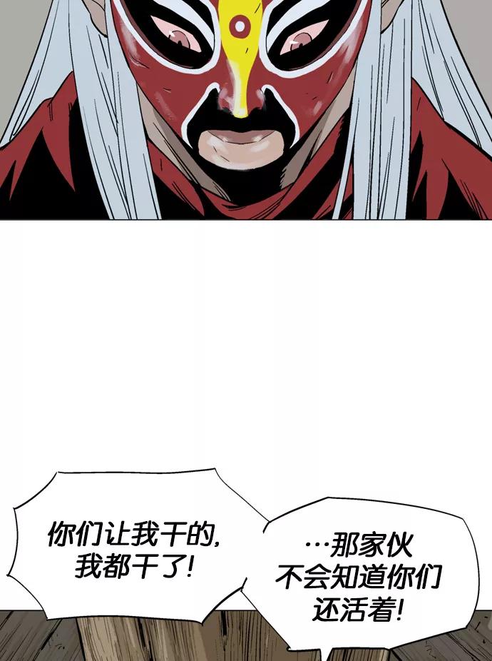 [第86话]鬼影（7话）-高手-柳己韵,文情厚（第12张）