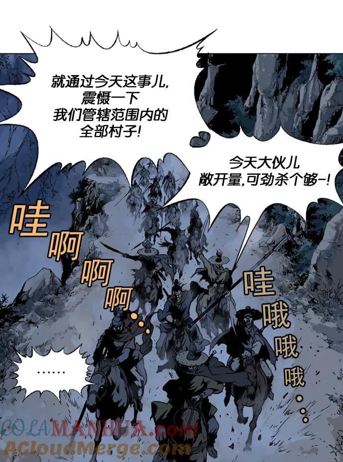 [第2部]第1话-高手-柳己韵,文情厚（第13张）