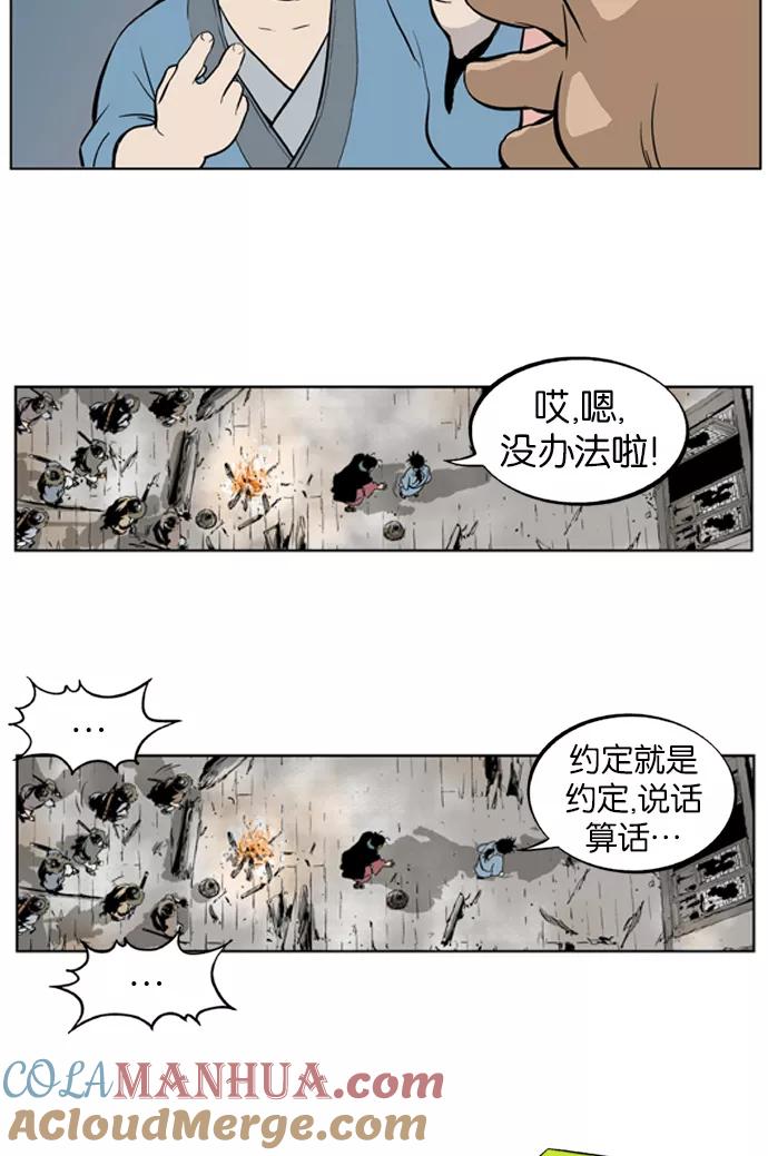 [第7话]剪刀石头布（4）-高手-柳己韵,文情厚（第16张）