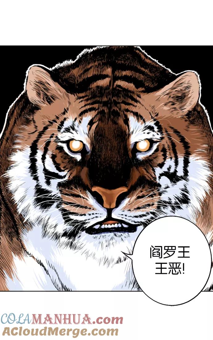 [第7话]剪刀石头布（4）-高手-柳己韵,文情厚（第28张）
