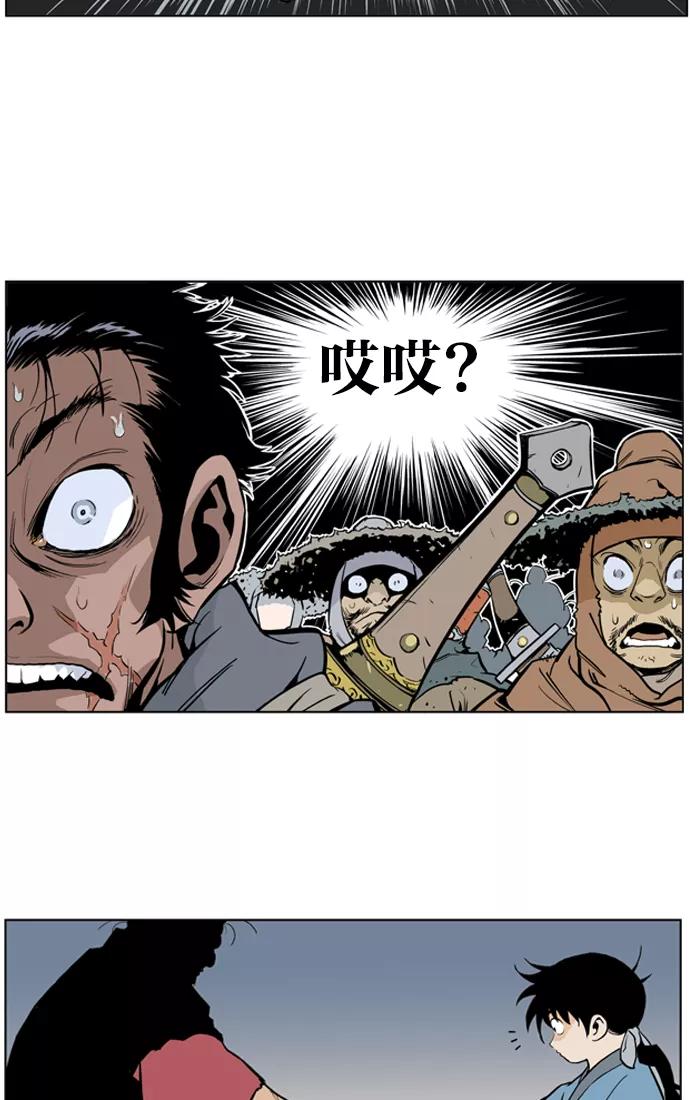 [第7话]剪刀石头布（4）-高手-柳己韵,文情厚（第14张）