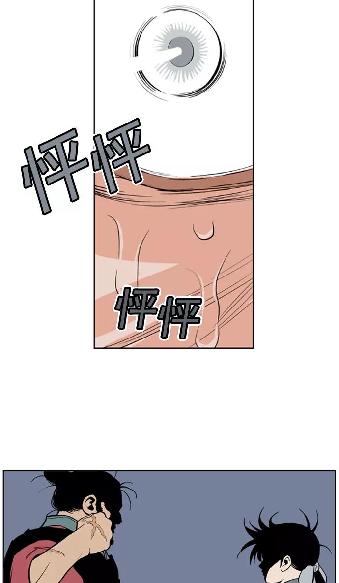 [第7话]剪刀石头布（4）-高手-柳己韵,文情厚（第11张）