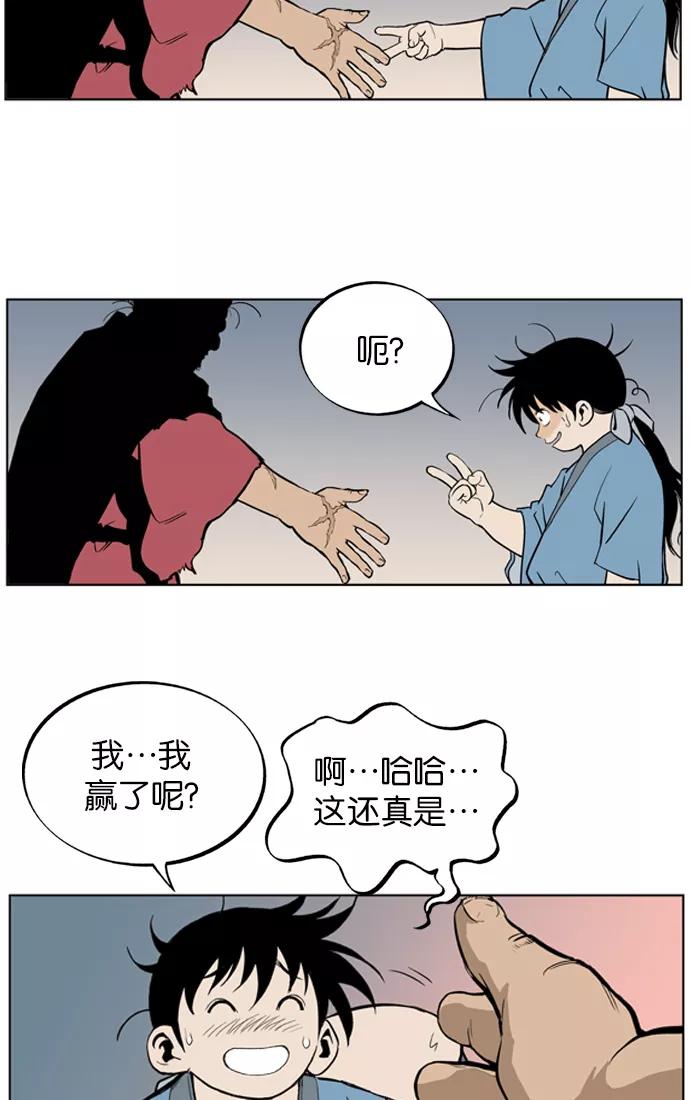 [第7话]剪刀石头布（4）-高手-柳己韵,文情厚（第15张）