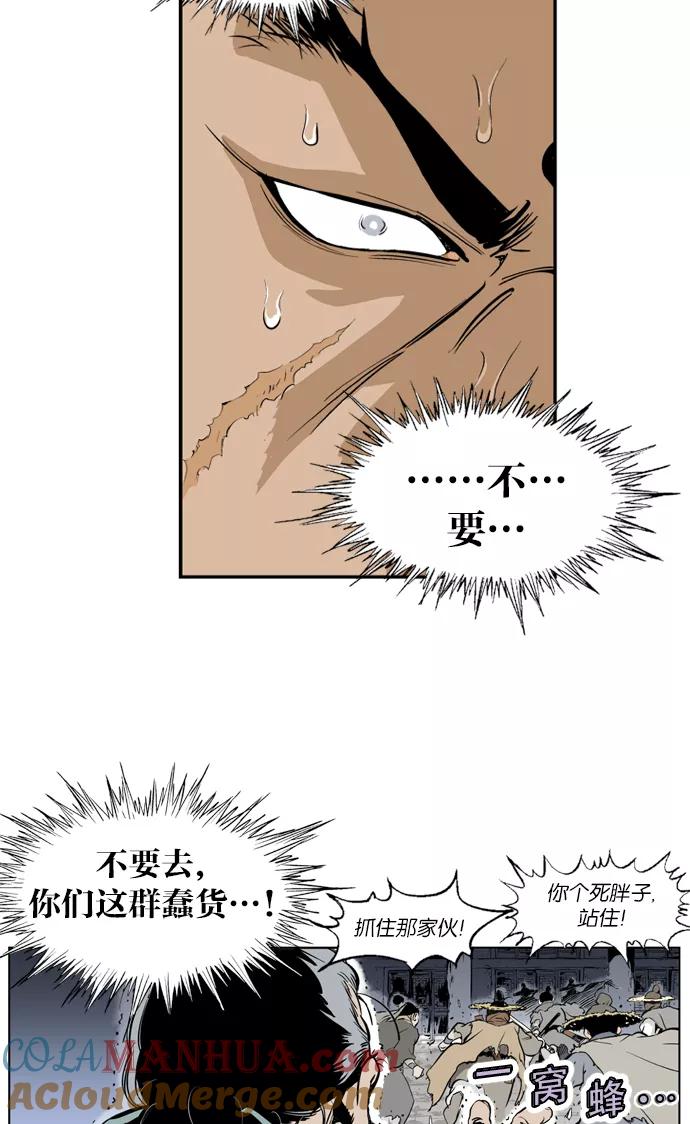 [第7话]剪刀石头布（4）-高手-柳己韵,文情厚（第19张）