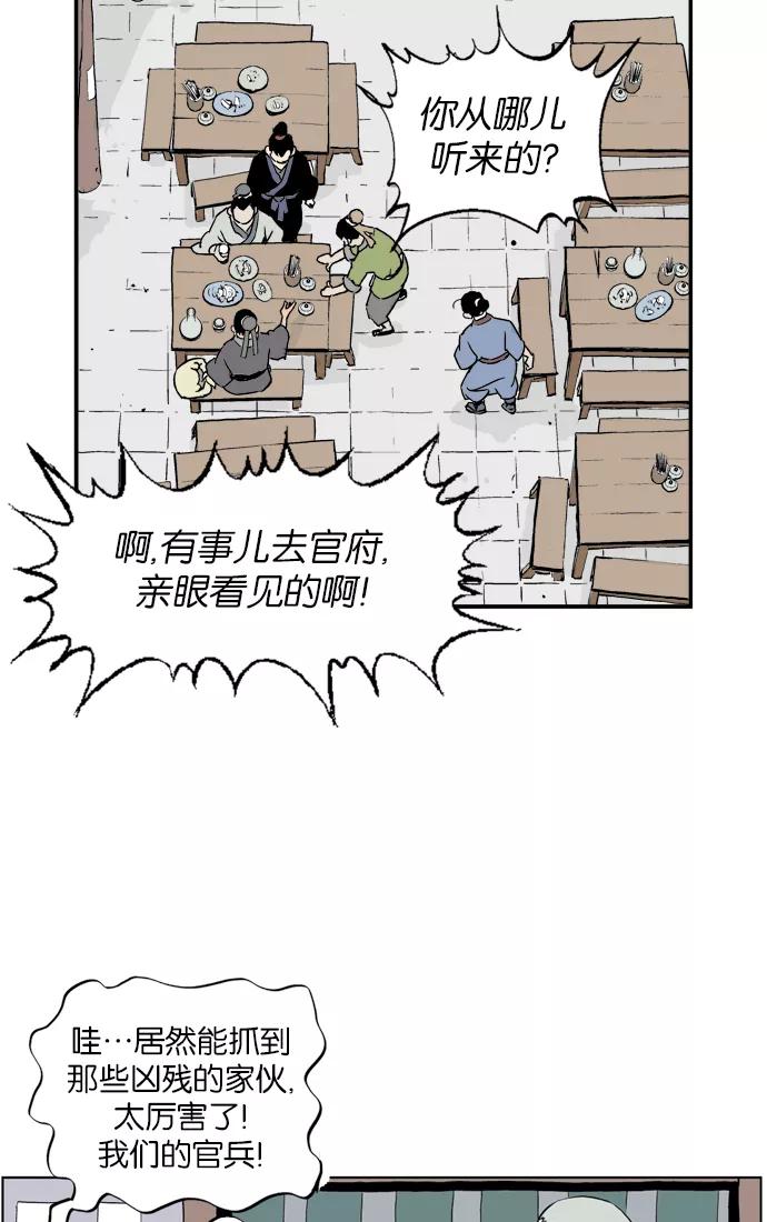 [第7话]剪刀石头布（4）-高手-柳己韵,文情厚（第38张）