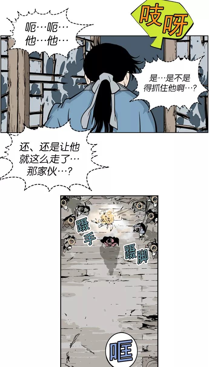 [第7话]剪刀石头布（4）-高手-柳己韵,文情厚（第17张）