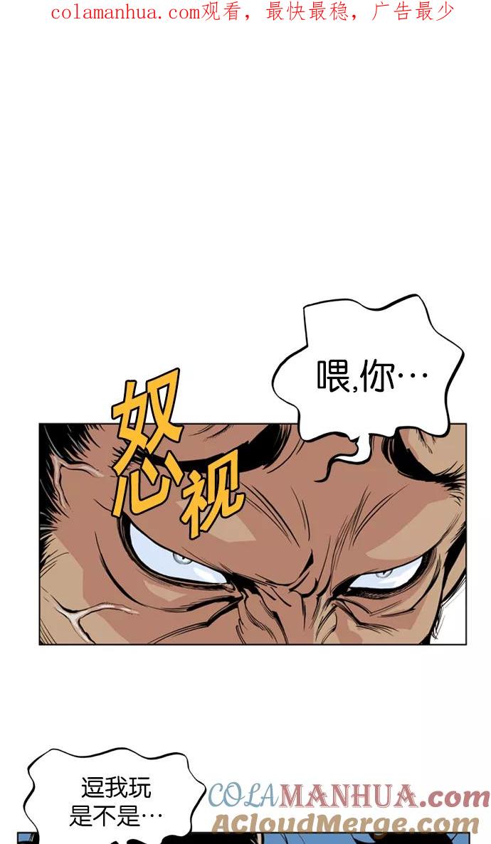 [第7话]剪刀石头布（4）-高手-柳己韵,文情厚（第1张）