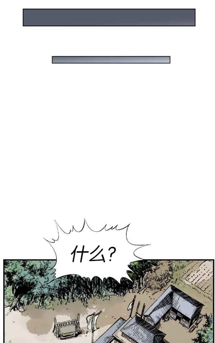 [第7话]剪刀石头布（4）-高手-柳己韵,文情厚（第36张）