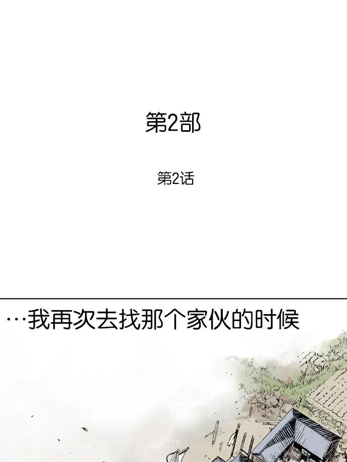 [第2部]第2话-高手-柳己韵,文情厚（第2张）
