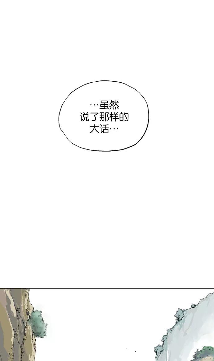 [第2部]第2话-高手-柳己韵,文情厚（第20张）