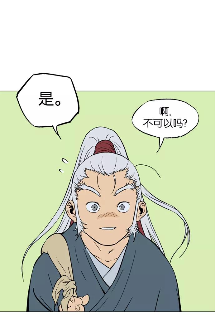 [第2部]第2话-高手-柳己韵,文情厚（第11张）