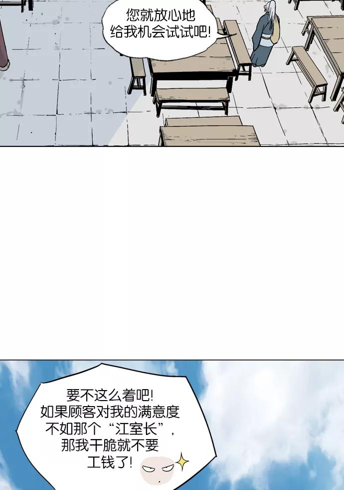 [第2部]第2话-高手-柳己韵,文情厚（第18张）