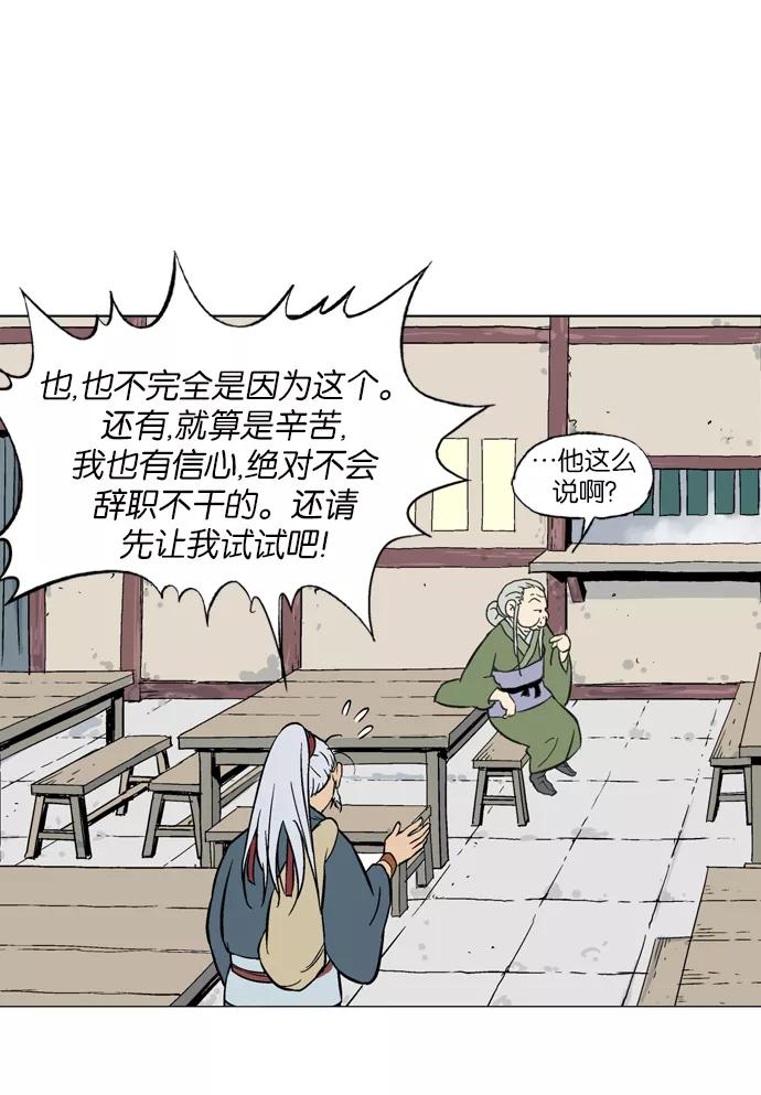 [第2部]第2话-高手-柳己韵,文情厚（第14张）