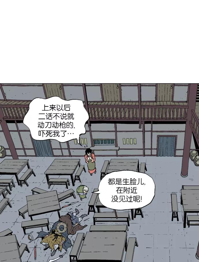 [第2部]第3话-高手-柳己韵,文情厚（第27张）
