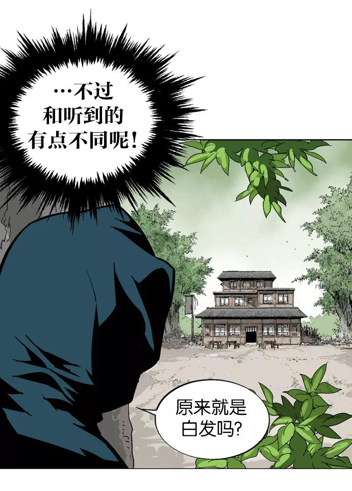 [第2部]第3话-高手-柳己韵,文情厚（第32张）