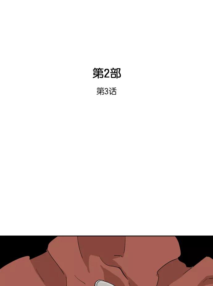 [第2部]第3话-高手-柳己韵,文情厚（第2张）