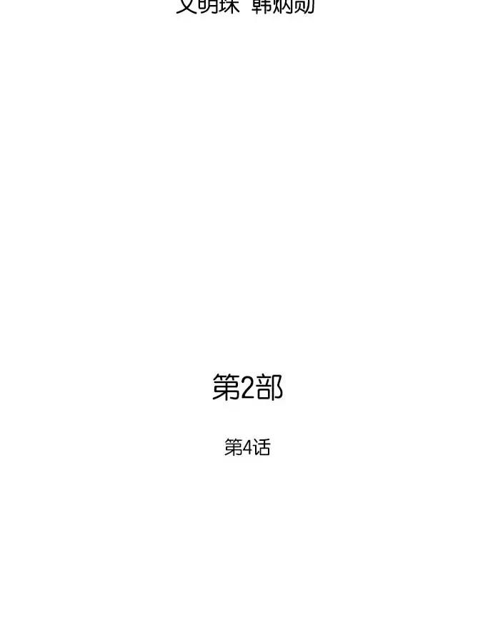 [第2部]第4话-高手-柳己韵,文情厚（第2张）