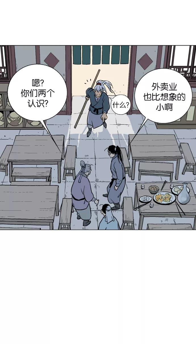 [第2部]第5话-高手-柳己韵,文情厚（第14张）