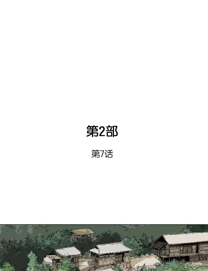 [第2部]第7话-高手-柳己韵,文情厚（第2张）