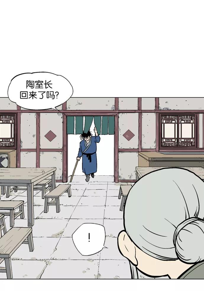 [第2部]第8话-高手-柳己韵,文情厚（第15张）