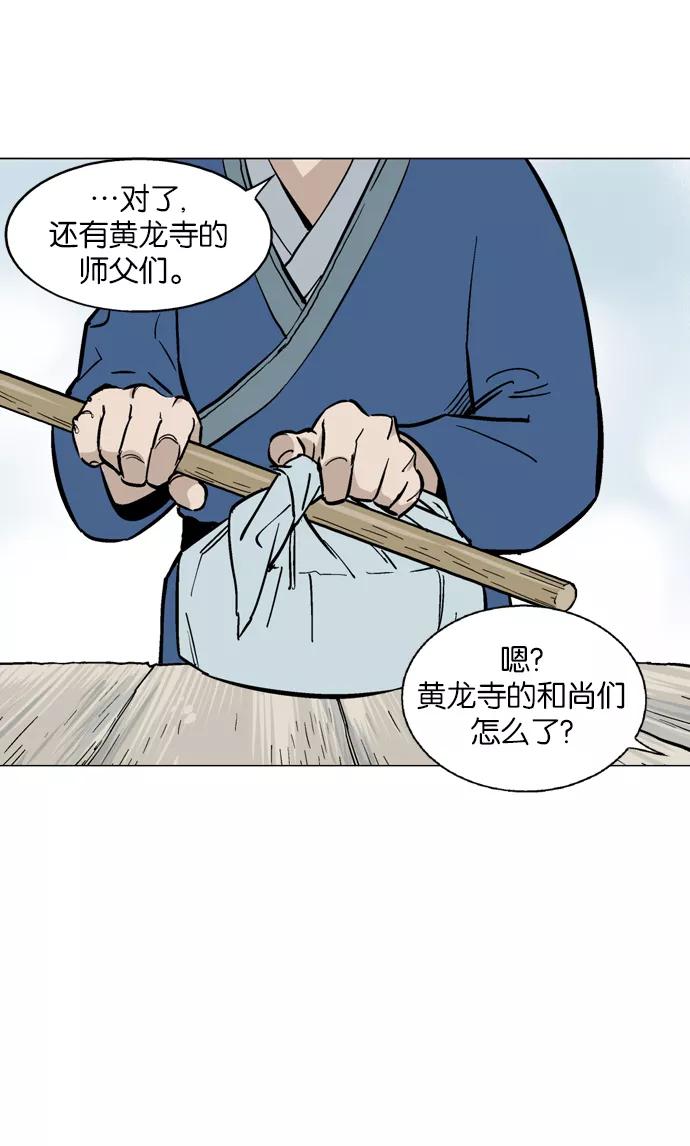 [第2部]第8话-高手-柳己韵,文情厚（第20张）