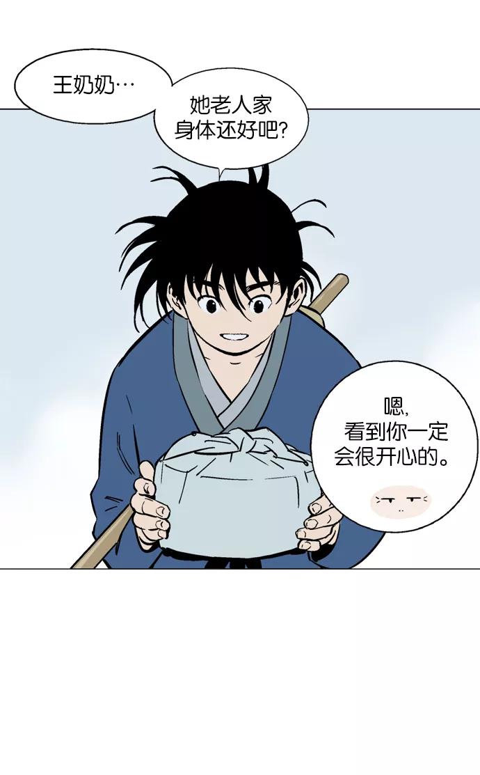 [第2部]第8话-高手-柳己韵,文情厚（第19张）