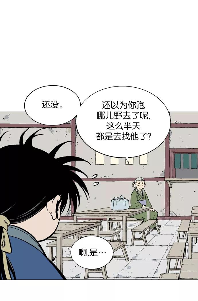 [第2部]第8话-高手-柳己韵,文情厚（第16张）
