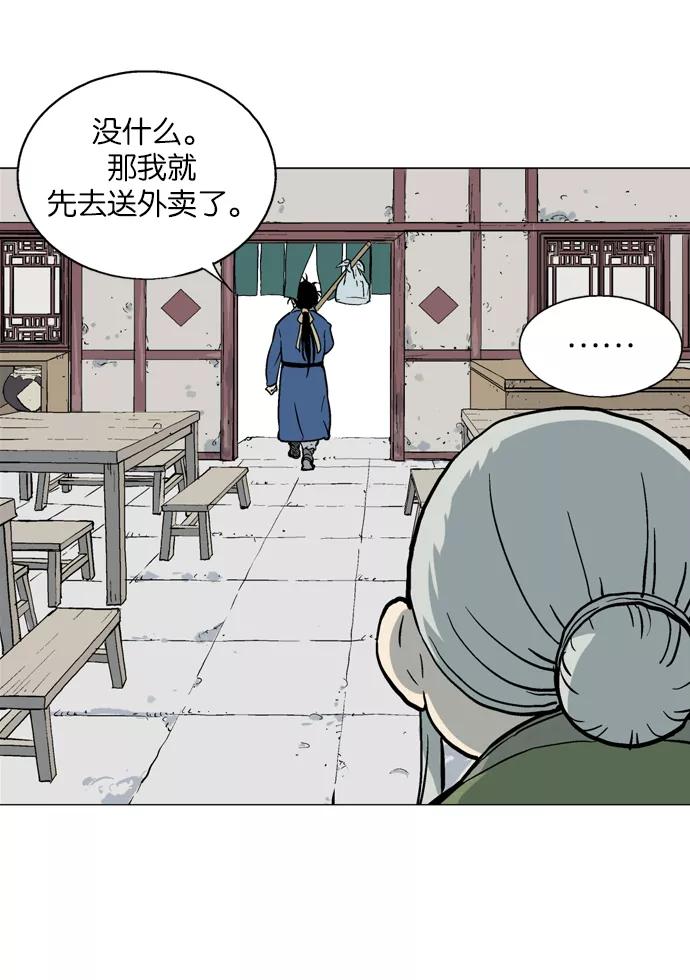 [第2部]第8话-高手-柳己韵,文情厚（第26张）