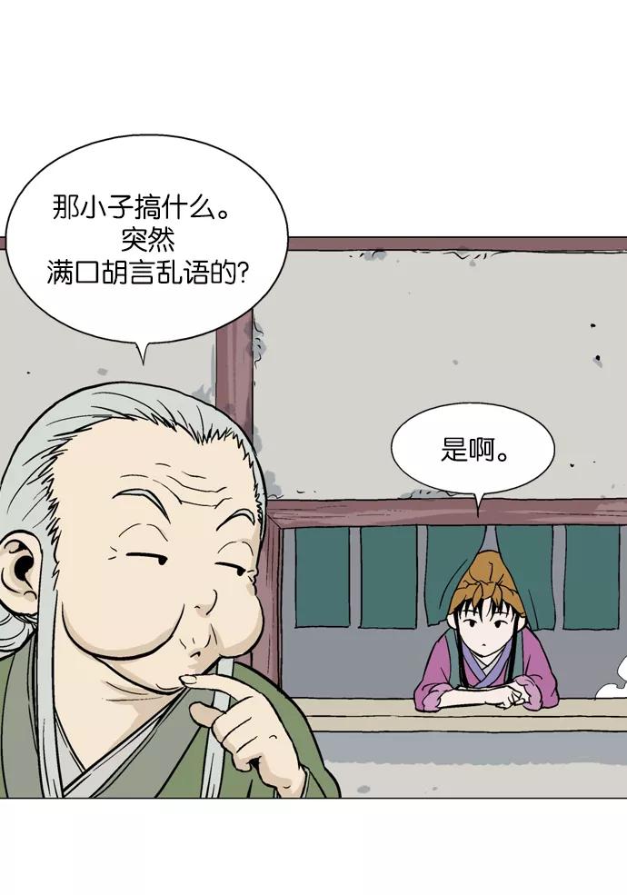 [第2部]第8话-高手-柳己韵,文情厚（第27张）