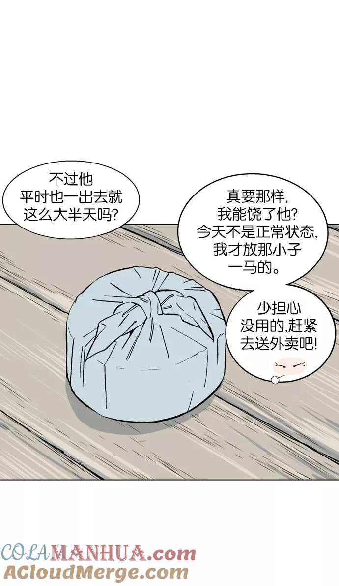 [第2部]第8话-高手-柳己韵,文情厚（第17张）
