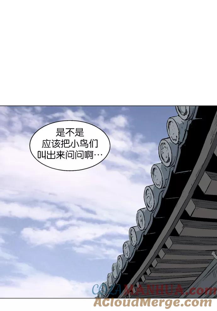 [第2部]第8话-高手-柳己韵,文情厚（第29张）