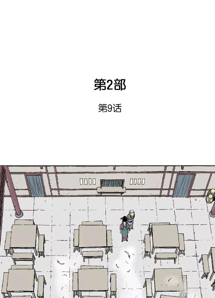 [第2部]第9话-高手-柳己韵,文情厚（第2张）