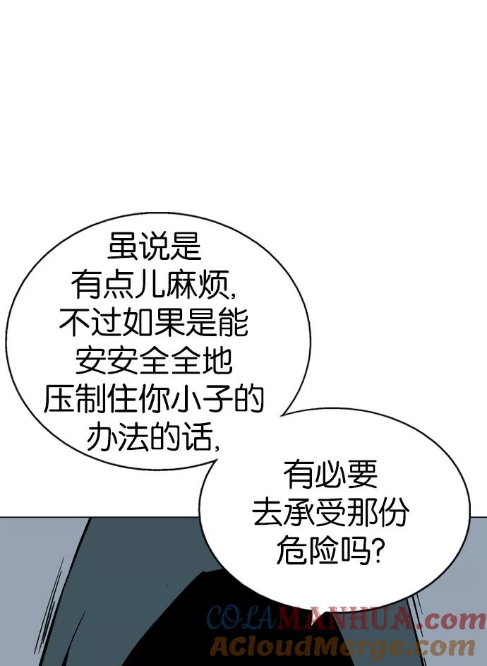 [第2部]第10话-高手-柳己韵,文情厚（第29张）