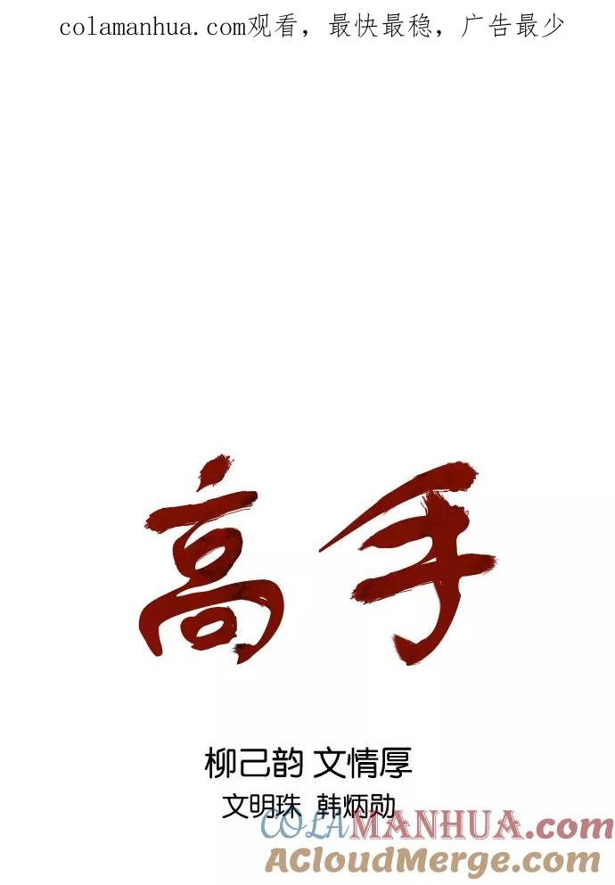 [第2部]第10话-高手-柳己韵,文情厚（第1张）