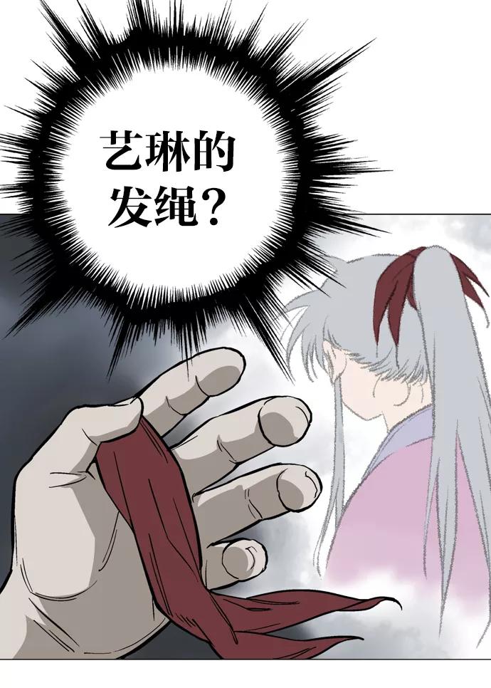 [第2部]第10话-高手-柳己韵,文情厚（第8张）