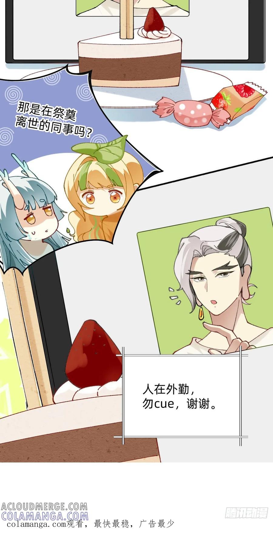 014离世的同事-职场三分甜-漫糖出品（第5张）