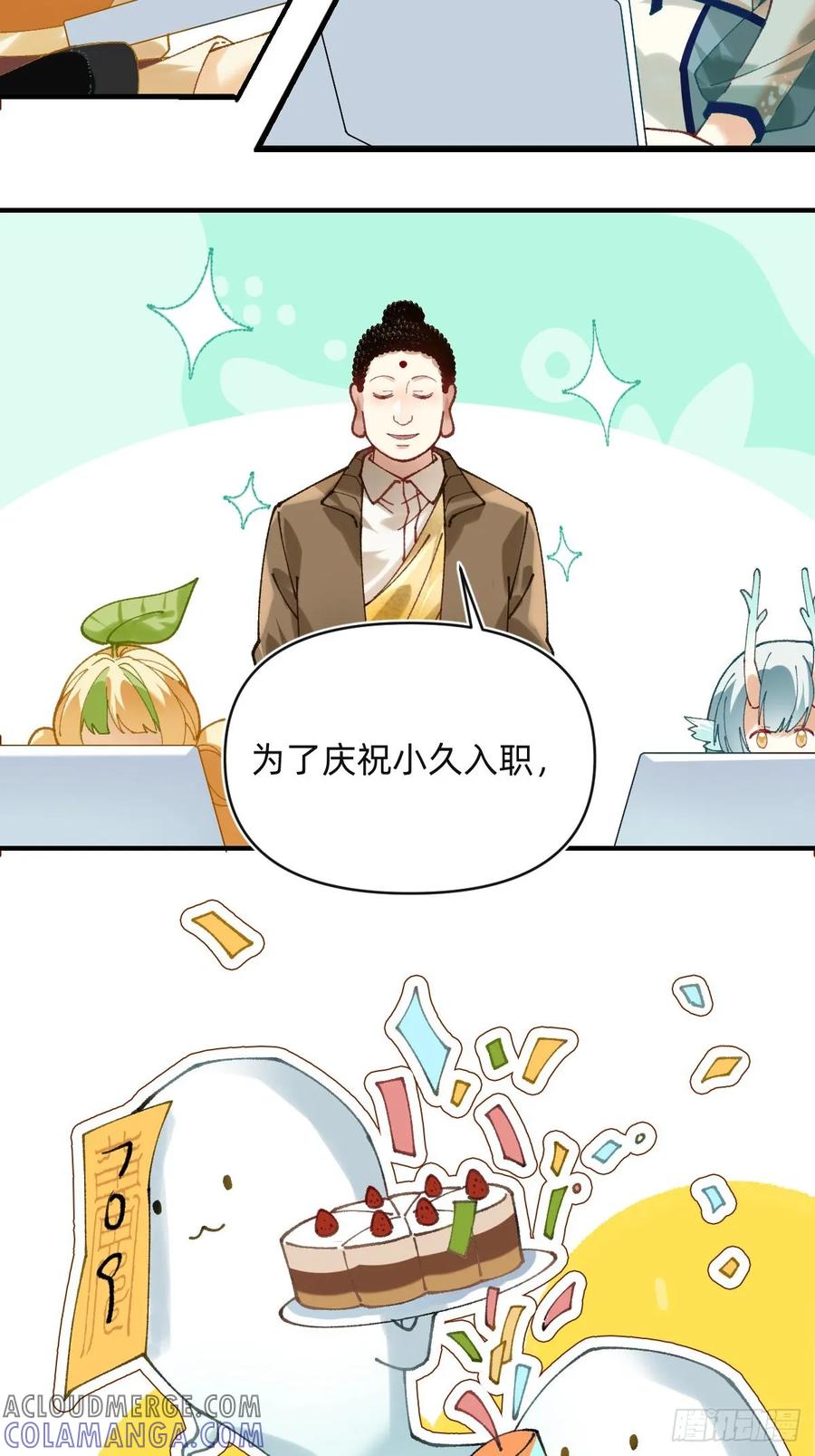 014离世的同事-职场三分甜-漫糖出品（第1张）